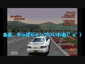 グランツーリスモ２ スバル車のみで世界を取る Lap 1 実況 ニコニコ動画