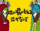 【桜春】マトリョシカ【演じてみた】