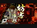 【正2位】絶望下剋上 （一応）part15【vsJOJO散華】