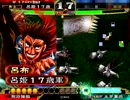 【三国志大戦】Verうｐしても（ｒｙ　72　【降臨ｹﾆｱｖｓ蜀5桃園】