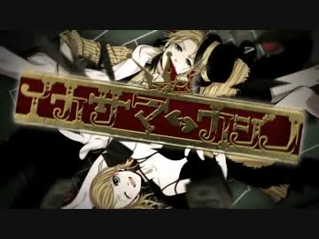 【ニコカラ】イカサマ⇔カジノ《on　vocal》色分け済