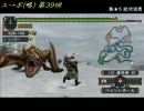 [MHP2G]ユクモ村からポッケ村に 第39回 ヘビィボウガンvsティガレックス
