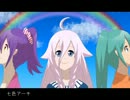 【初音ミク・IA・黒羽ツト】七色アーチ【オーケストラアレンジ】