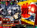 【三国志大戦】快進撃でまだやりたりねぇ　その32【証85】