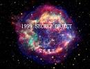 【歌ってみた】女が歌ってますが 聖飢魔II 「1999 SECRET OBJECT」
