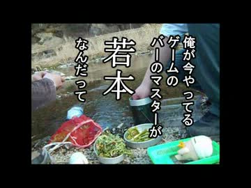 第2回野外はキッチンｐｒａｔ４　後編