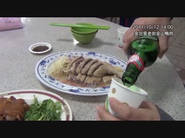 ご馳走さまでした！台湾編 その4-2