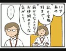 ZUCCA×ZUCAの宣伝(漫画)