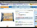 アフィの規約違反について語るヴァッシュ社長
