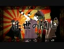【歌ってみた】千本桜+4キーオク下【ﾌﾄﾓﾓ×べるみー】