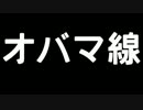 【旅m@s？】響チャレンジ　2012春「激乗3800km　我那覇くん鈍行の旅」第5話