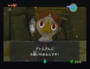 ゼルダの伝説　風のタクト　実況プレイpart8