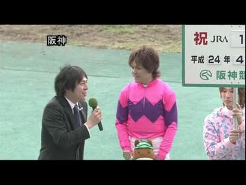 高田潤騎手　通算１００勝インタビュー