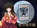 東方地天録 第21話 第2章