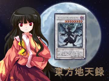 東方地天録 第21話 第2章