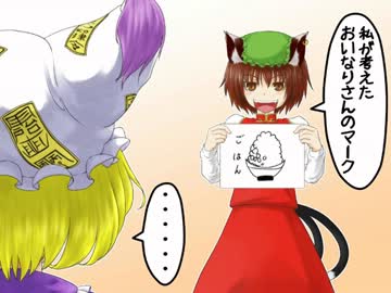 【東方手書き】きつねっぱなし・信仰編　稲荷の章［Dパート］