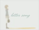 【桜の季節に】letter song【歌ってみた】