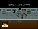 フリーホラー『カノウセイ』をﾎﾞｲﾁｪ実況するぜ!!2両目