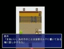 フリゲと偽って自作ゲームを実況してもらった。　序