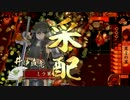 【戦国大戦】鬼島津がコスプレ【従一位Ｂ】
