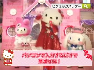 キティちゃん　お誕生日おめでとう！