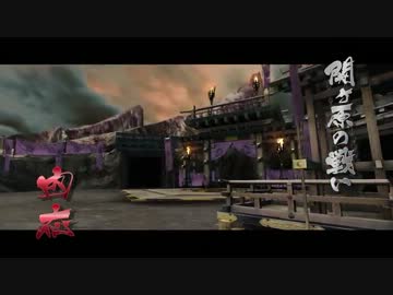 戦国BASARA3宴 全特別恩賞取得の旅 part10:関が原の戦い 内応