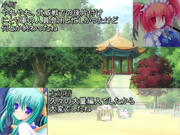 【三国志11】　第二次こま大三国志　68話