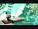 【水音コチ】Tenarai-Uta【オリジナル】