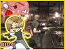 【実況】バイオ4*ヘタレオン成長メモφ(*ω*) Part20