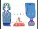 【トイ・チェスタ】 弱虫モンブラン 【歌ってみた】