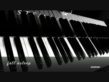 【ピアノが弾けない】うｐ主のための練習曲「fall asleep」Op.9-1