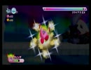 星のカービィWii ゴライアスEX元気玉キャンセルまとめ