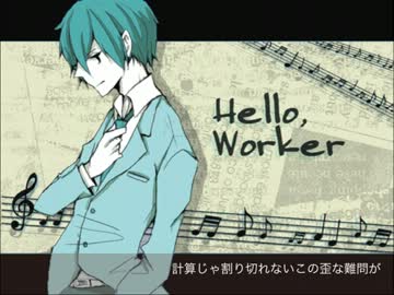 Hello,Worker -Acoustic Guitar.ver-　歌ってみた　by VAN