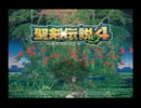 【クソゲ？】聖剣伝説4初見実況プレイpart1