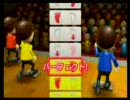 wiiFｉt　踏み台リズム　パーフェクトリズム