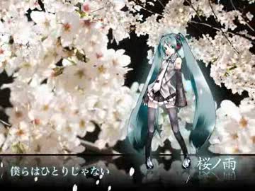 桜ノ雨を歌ってみました