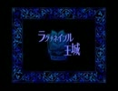 心が悲しまないように『オディスフィ』実況プレイ　その二十二