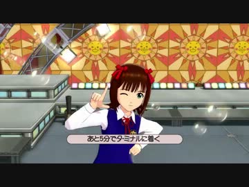 【アイドルマスター】天海 春香　この街が好きだよ