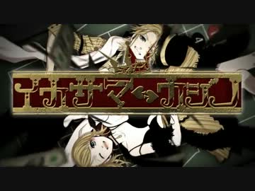 【ニコカラ】イカサマ⇔カジノ《off　vocal》色分け済