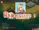袁帝皇紀第１０章後編「盧江攻略戦」