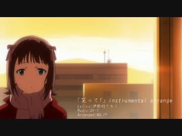 【アイマスRemix】「笑って!」-instrumental arrange-