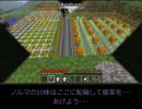 メイドさんの村開拓日記-4