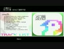 【M3 2012春】メロ職2012 Disk 1【クロスフェード】