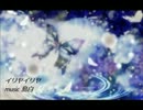 【ニコカラ】イリヤイリヤ【on vocal】