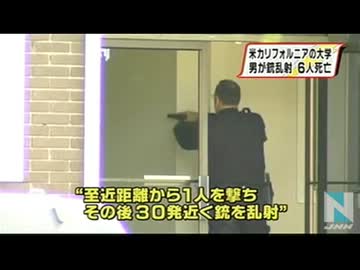 韓国人　米の大学で男が銃乱射、６人死亡