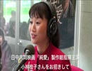 日中共同映画「純愛」製作総指揮主演小林桂子さんをお招きして