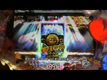 パチンコ動画配信　CR　あしたのジョー　ライトver　 14試合目