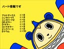 バンブラDXで「key plus words」