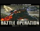 ガンダム　バトルオペレーション　Cβ（2012330 ジオン：グフ）