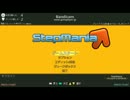 【StepMania】音ゲー初心者がStepManiaを上達するまでやる 2